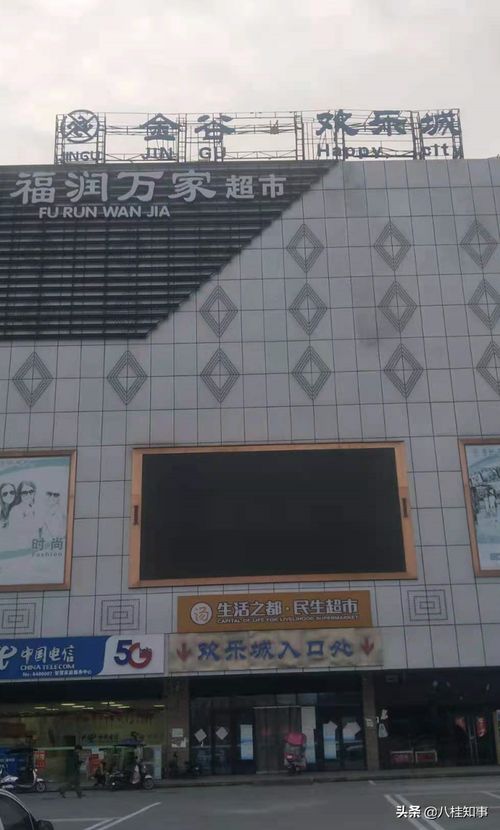 安徽霍邱县福润万家超市拖欠270万租金致多方受损矛盾凸显